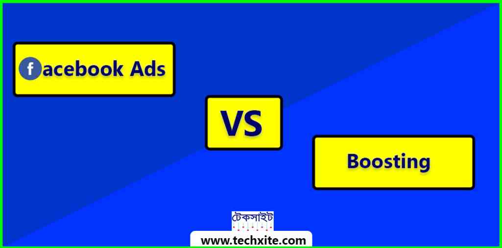 Facebook Ads এবং Boosting এর মধ্যে পার্থক্য কি